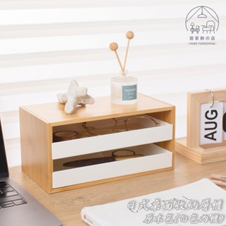 居家飾🏠 實拍臺灣現貨｜ 日式 桌面收納櫃 收納盒 楠竹 抽屜 置物盒 文具 整理盒 雜物 置物架 抽拉 層櫃 層架