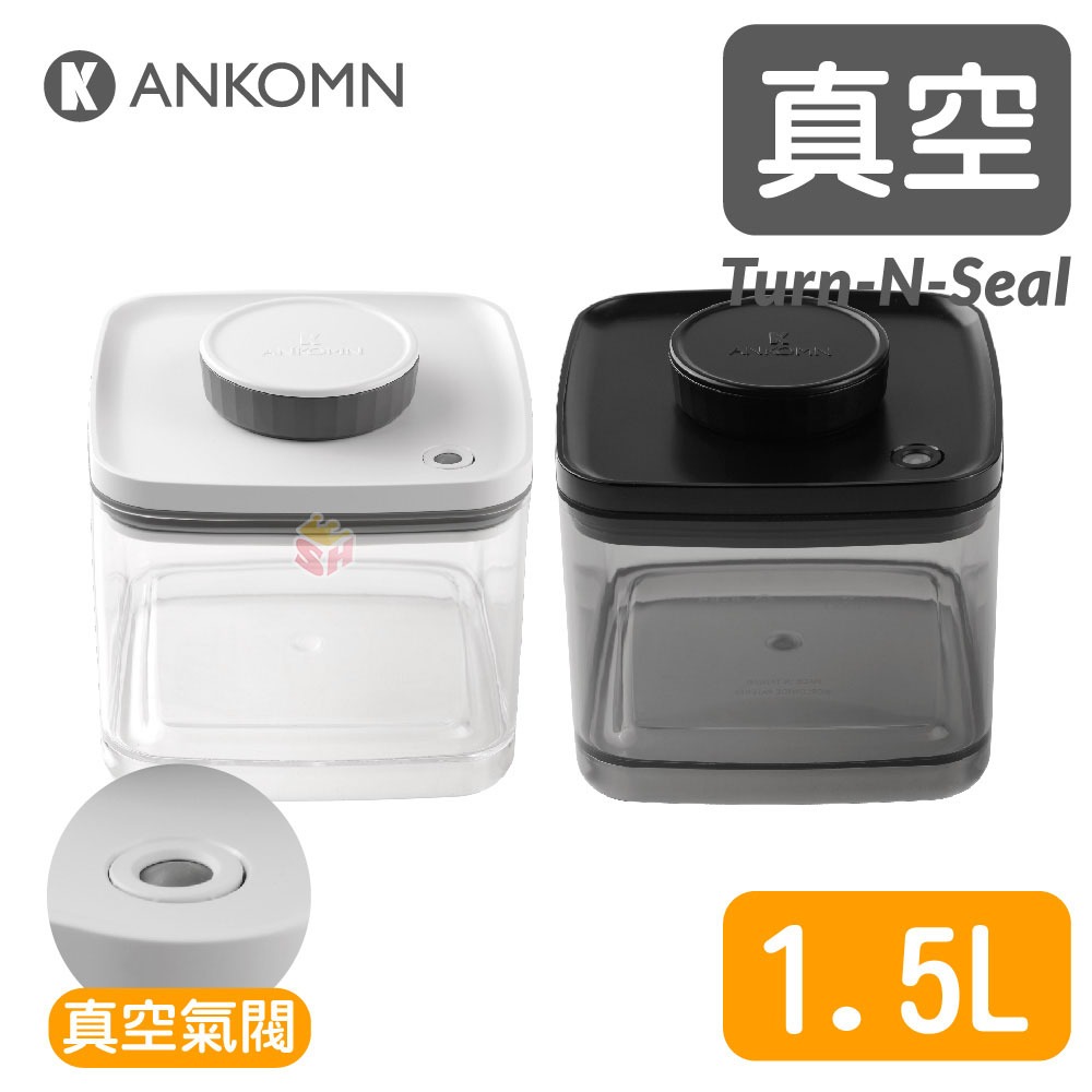 【Ankomn｜TNS】 真空保鮮盒1.5L【🌀雙色】【單向抽真空、防潮、保鮮、咖啡罐、儲物罐、飼料罐】
