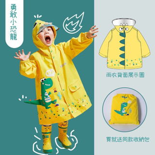 全新恐龍兒童雨衣 寶寶雨衣