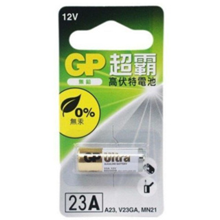 GP 超霸 高伏特電池 23A 12V 遙控器電池 燈條電池 LED電池