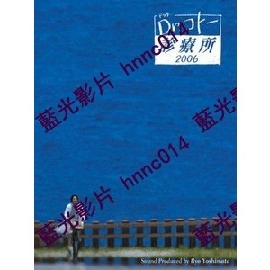 🔥藍光日劇🔥	[日] 小孤島大醫生 2 (Dr. Coto's Clinic 2006) (2006)[台版]	中文字幕