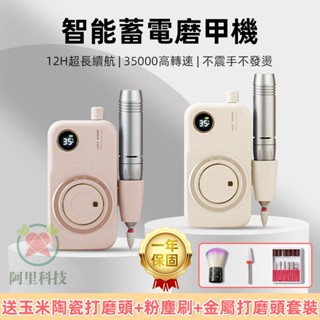 臺灣極速出貨 【原廠保固】磨甲機 美甲打磨機 美甲卸甲機 美甲電動磨甲機 修指甲機 指甲打磨機 卸甲機 美甲工具 打磨機