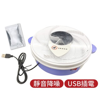 【抓蒼蠅好幫手】usb電動捕蠅神器 靜音自動捕蠅器 物理環保捕蠅 捕蠅機 捕蠅盒 黏蠅器 家用電動捕蠅 夏日防蟲