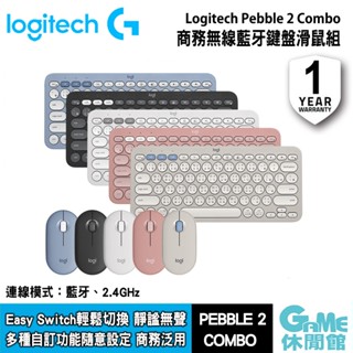 Logitech 羅技 Pebble 2 Combo 無線藍牙鍵盤滑鼠組【GAME休閒館】