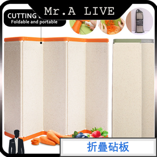 🔥【Mr.A Live】🔥小麥桔桿 郊遊野餐砧板 防滑切菜板 料理棧板 環保砧板 防霉 雙面砧板 不汙染 折疊菜板