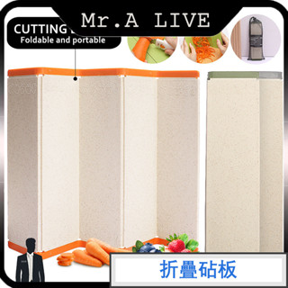 🔥【Mr.A Live】🔥小麥桔桿 郊遊野餐砧板 防滑切菜板 料理棧板 環保砧板 防黴 雙面砧板 不汙染 折疊菜板