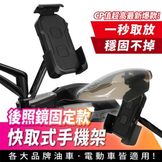 Xilla 遮陽罩手機架 後照鏡固定款 拯救烈日直曬螢幕看不清楚 告別手機過熱當機導航中斷 勁戰七代 drg rts