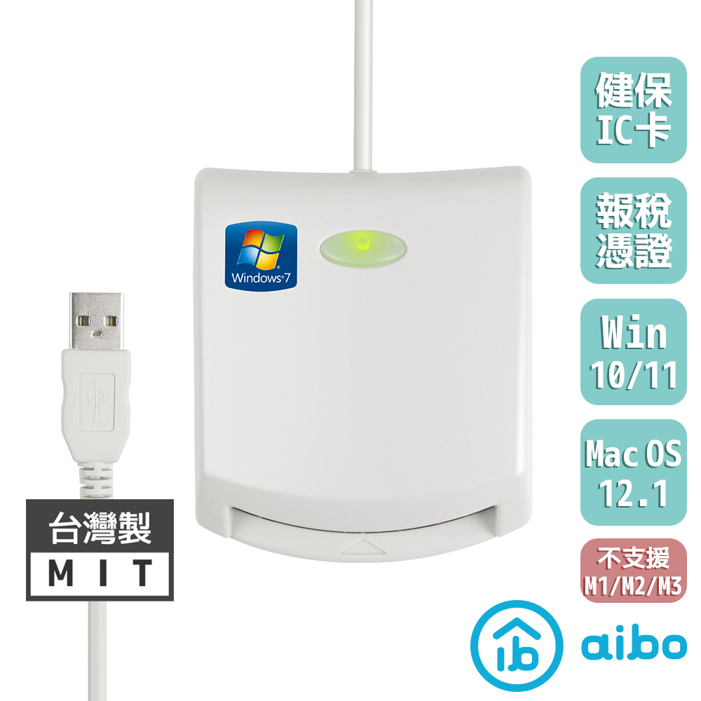 【現貨】台灣製 虹堡EZ100PU 多功能IC 晶片讀卡機 自然人憑證 工商 健保卡 報稅 支援Win11 轉帳 ATM