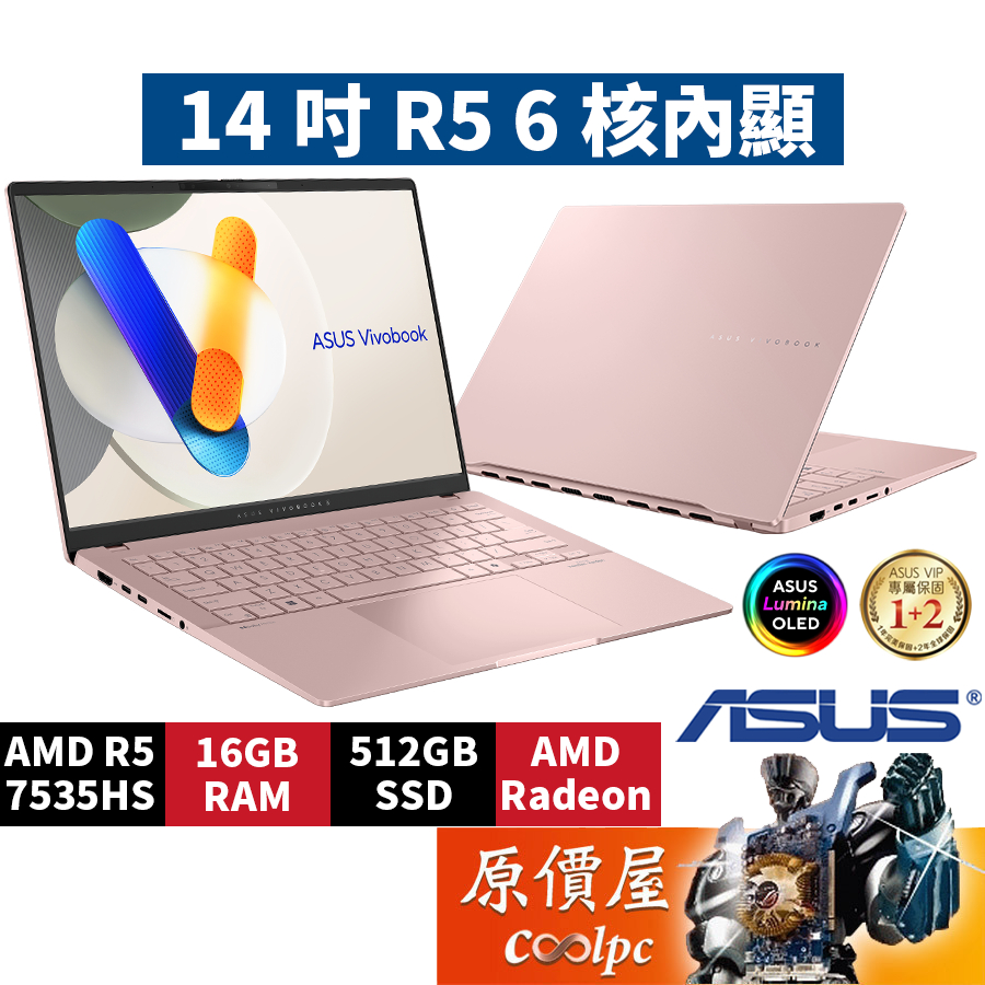 ASUS華碩 Vivobook M5406NA-0078C7535HS〈玫瑰金〉R5/14吋 文書筆電/原價屋