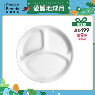 【美國康寧 Corelle】純白 10吋分隔盤