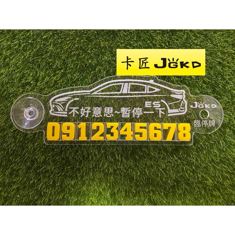 卡匠JGKD臨停牌 適用2019～2023年 凌志 ES200 ES250 ES300H 系列
