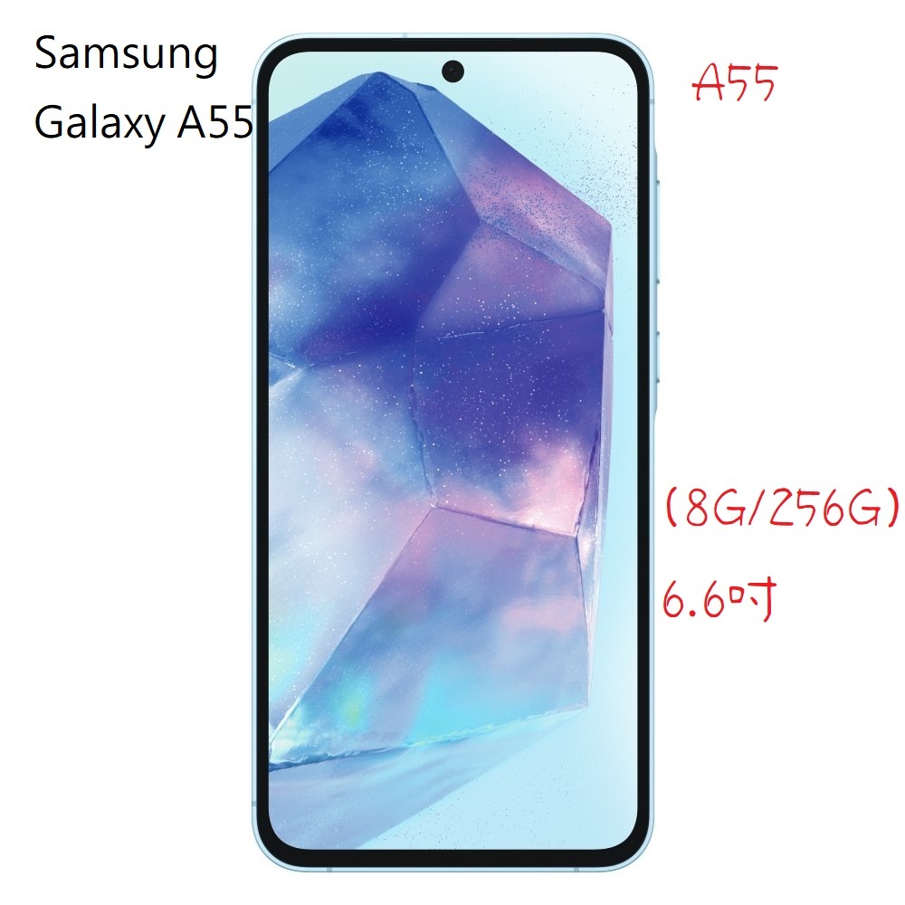 三星 Galaxy A55 (8G/256G) 5G智慧型手機 全新品 台灣公司貨