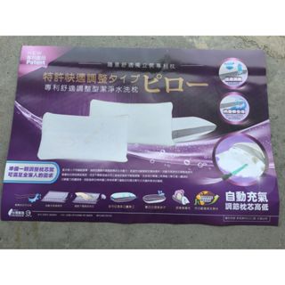 專利可調型天然獨立筒水洗枕 萊賽爾天絲 涼感枕頭 臺灣製造 自動充氣天絲獨立筒水洗枕 免運