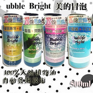 Bubble Bright 美的冒泡 犬用洗劑 洗毛精 500ml