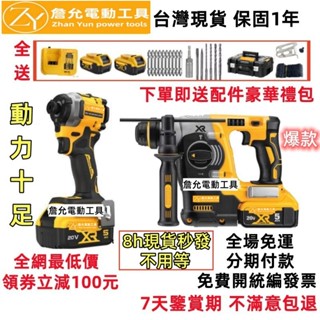 【含稅 免運 隔日到貨】詹允 20v 273 電錘 850 起子機 衝擊起子機 電鑽 衝擊電鑽 扳手 電動工具