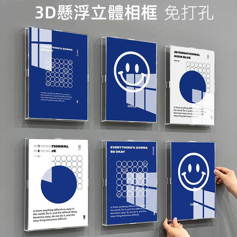 3D立體海報框 壓克力展示框 免打孔相框 畫框 證書框 教師簡介框  廣告框 A4相框  A3海報框 壁貼相框 告示牌