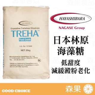 【森果食品】日本TREHA 海藻糖 低甜度 1KG 溫和的甜味 減緩澱粉老化 烘焙材料