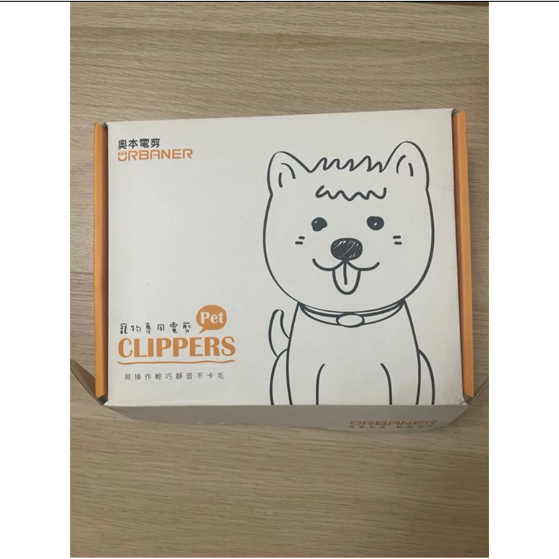 寵物電剪 腳底毛電剪 奧本 （二手）