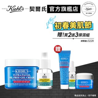 Kiehl's契爾氏 水楊酸痘痘精華露15ml+冰河醣蛋白吸油水感凝凍 50ml｜保養｜官方旗艦店