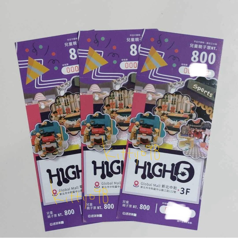 ［kitty098]建築樂園HIGH5館-中和環球-親子卷新票登場