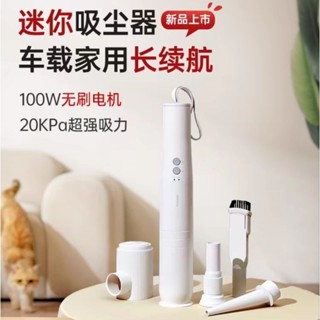 【 車載迷你吸塵器 】家用手持小型吸塵器 大吸力車載 無線便攜 隨手吸迷你 多功能除塵吸塵器