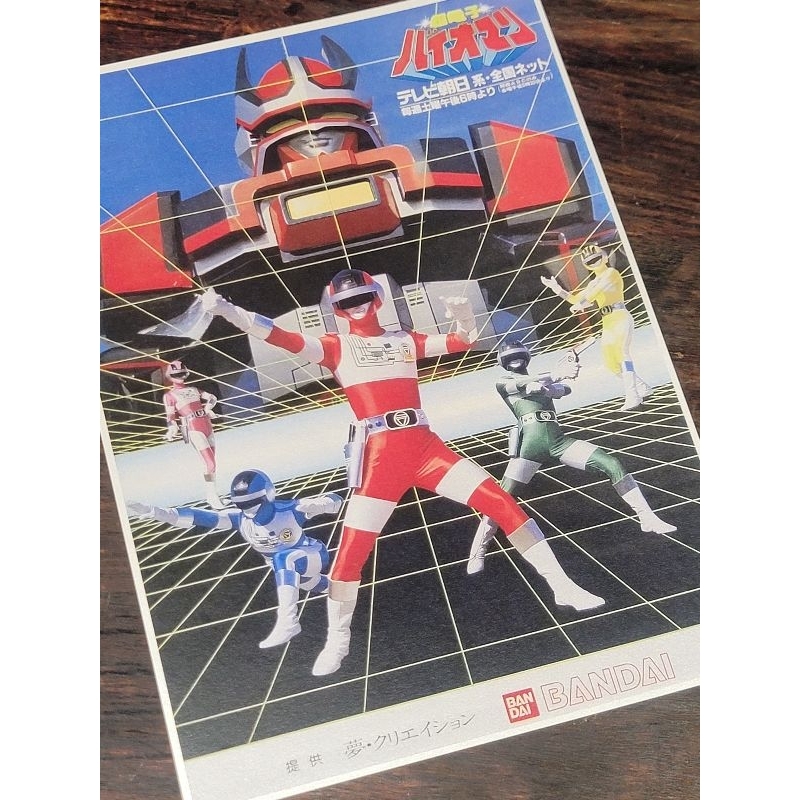 特攝海報 A4超高畫質 賣場海報任選買5送2 超級戰隊 1984 超電子 生化人 番組宣傳海報 東映特攝 萬代