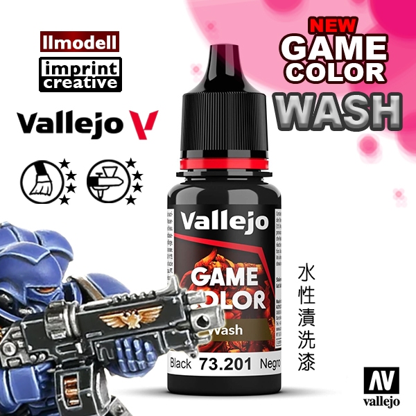 AV Vallejo Wash 73201 漬洗液墨線 黑色 Black 戰棋鋼彈桌遊水性模型漆水性漆壓克力顏料