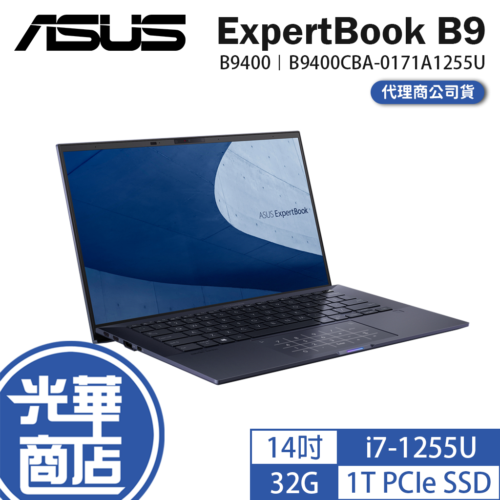 ASUS 華碩 ExpertBook B9 B9400 14吋 商用筆電 B9400CBA-0171A1255U 光華