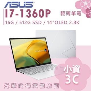 【小資3C】UX3402VA-0092S1360P✦14吋/i7 ASUS華碩 文書 輕薄筆電