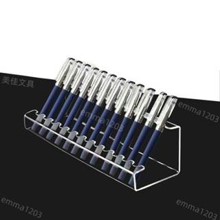 【美佳文具】透明亞克力筆架中性筆鋼筆架 唇釉展示架 化妝刷展架圓珠筆陳列架