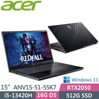 [新竹NOVA] ACER Nitro5 ANV15-51-55K7 黑