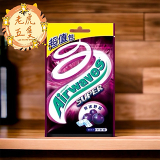 老虎五隻-Airwaves -無糖口香糖超值包62g紫冰野莓