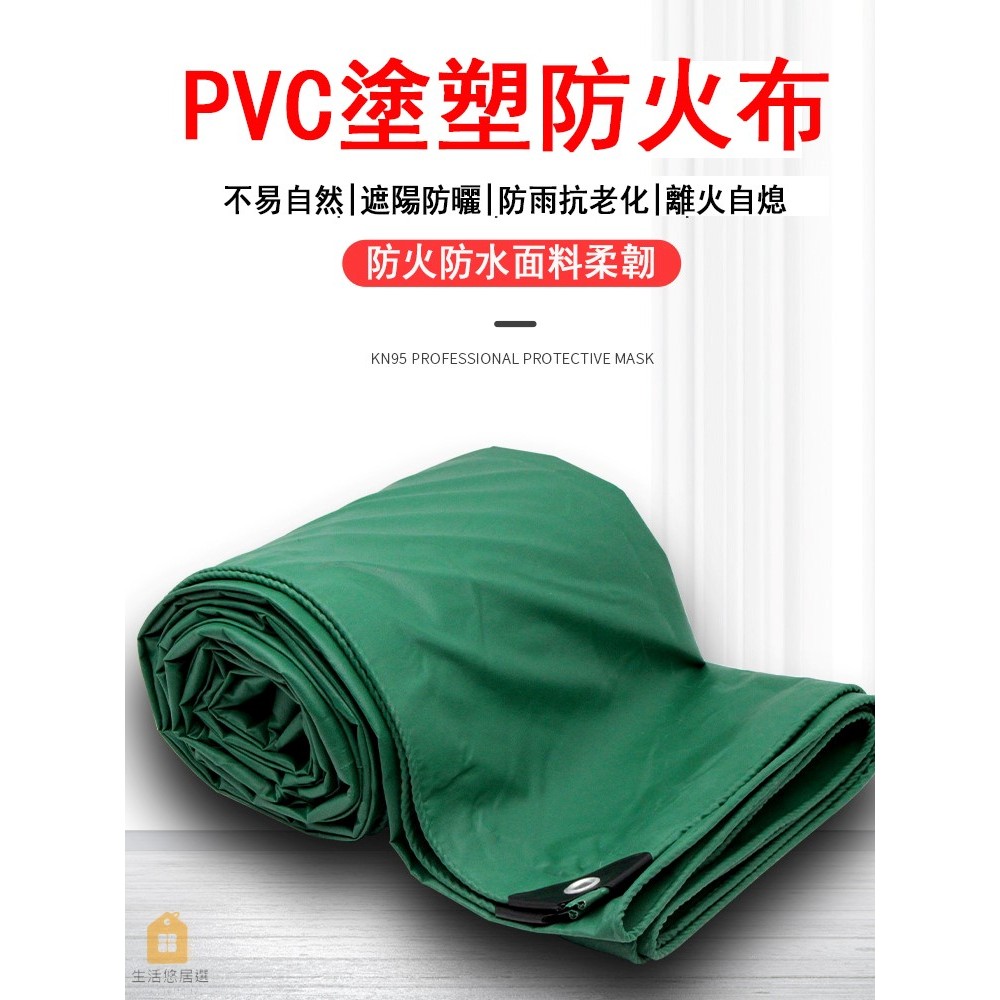 【客製化】三防布PVC防雨 室外遮陽隔熱布 篷布 油布 防雨布 軟連接電焊布 防火布 ox73elf0d2