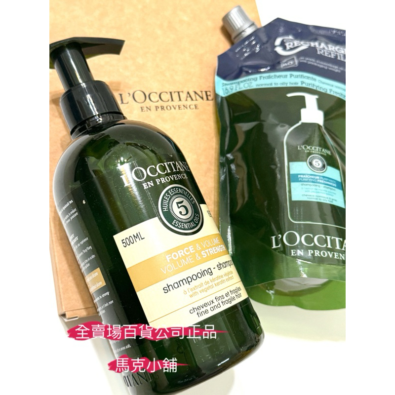 L'occitane 歐舒丹百貨中標草本修護 強韌 淨涼洗髮乳洗髮精 補充包500ml 300ml 另有草本潤髮