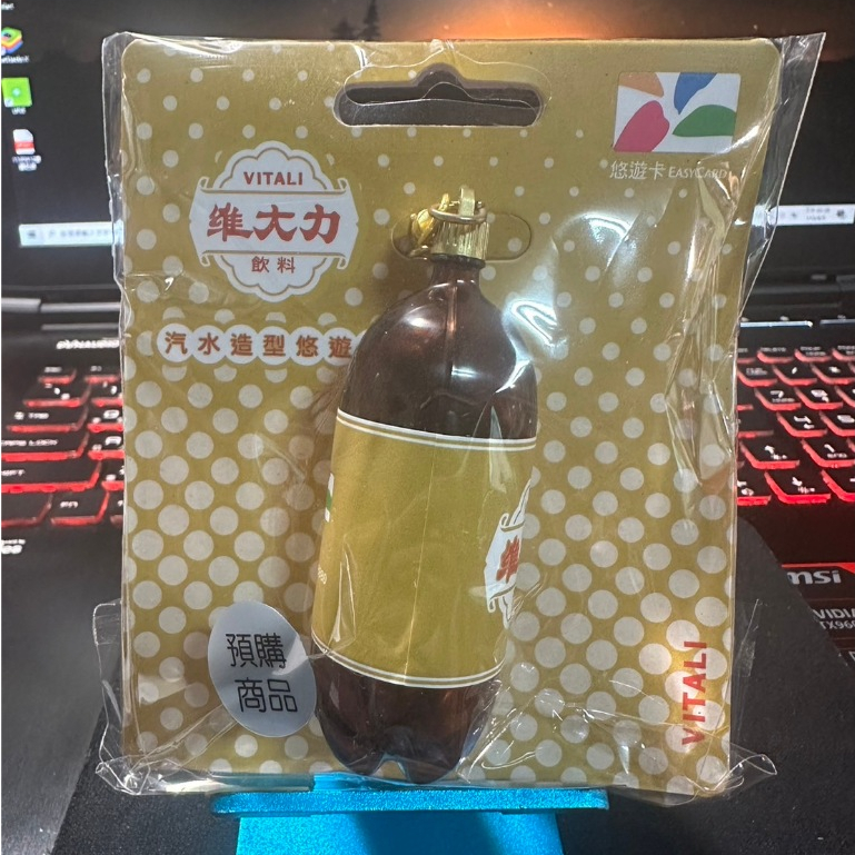 ﹙現貨﹚悠遊卡 - 維大力造型悠遊卡-汽水胖胖瓶