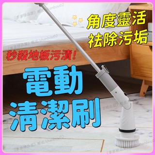 電動清潔刷 多功能電動清潔刷 浴室廁所電動清潔刷 馬桶刷 縫隙清潔刷 玻璃清潔刷 手持電動清潔刷 長短可調m13669