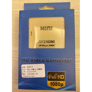 HDMI接口轉AV電視 HDMI2AV轉接盒 全新二手