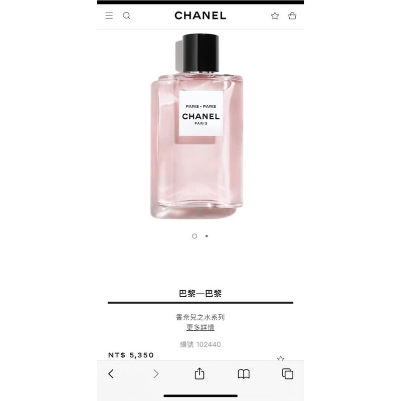 Chanel Paris-Paris 香奈兒之水 巴黎-巴黎淡香水 125ml