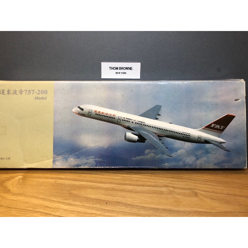 B757-200 FAT 1/400ダイキャストモデル　遠東航空　展示ケース付き 遠東航空模型的價格推薦- 2025年7月| 比價比個夠BigGo