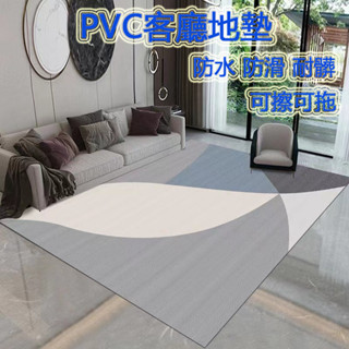 客廳地毯 客廳地墊 pvc地墊 陽臺地墊 廚房地墊 玄關地墊 臥室地毯 防水地墊 防滑地墊 可裁剪定製 皮革地墊 地毯