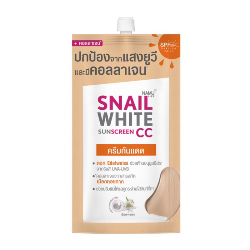 Snail White CC Cream CC霜 6ml/包 旅行裝 試用包 🇹🇭泰國直送
