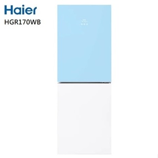 HGR170WB【Haier海爾】170公升玻璃風冷雙門薄荷藍琉璃白冰箱
