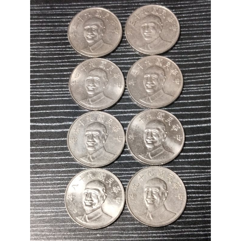 蔣公10元硬幣96年97年98年99年共4枚品相優
