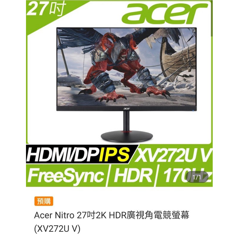 一手 保固內 Acer XV272U V，2k電競高刷27吋IPS螢幕