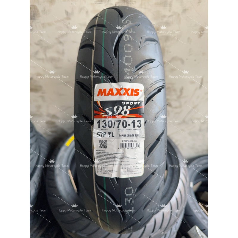 郵局貨到付款免運費 S98 SPORT 130/70-13 半熱熔胎 運動複合胎 半熱溶胎 MAXXIS 瑪吉斯輪胎