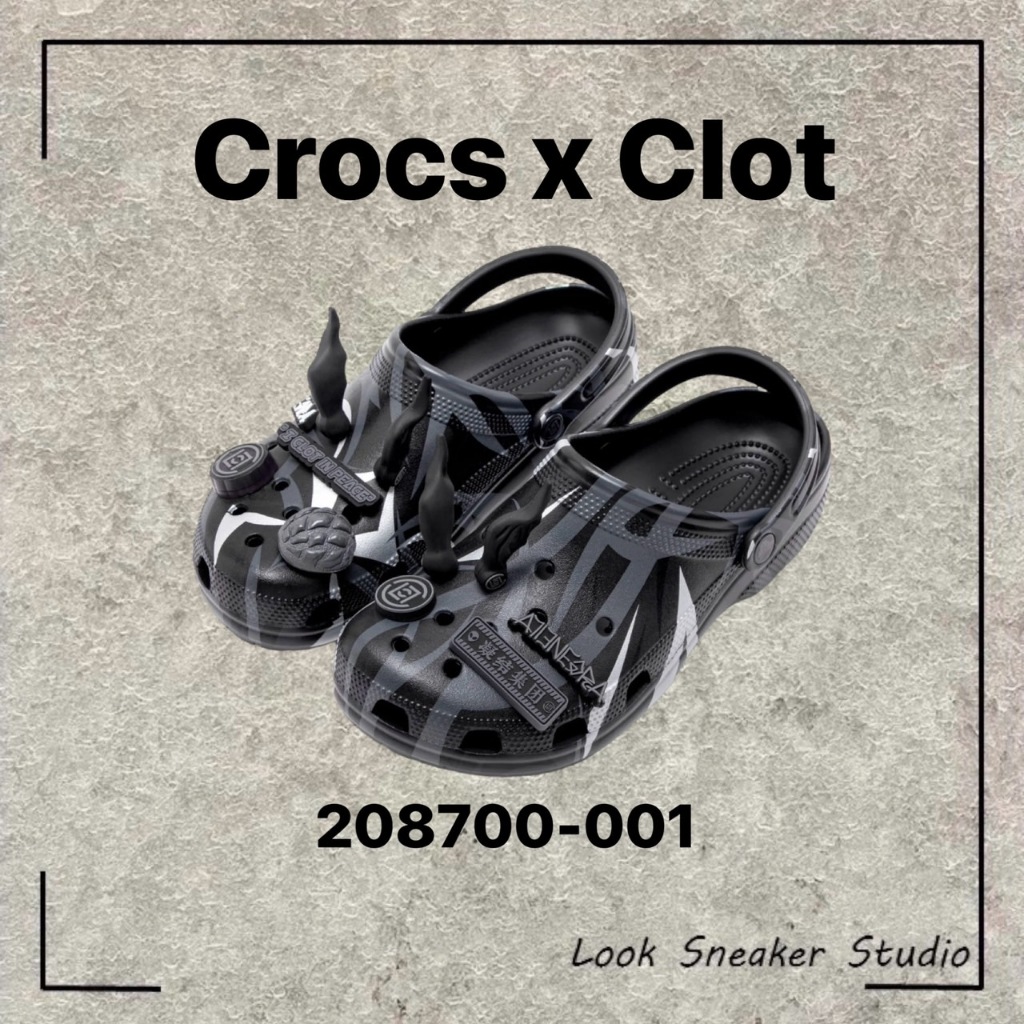 路克 Look👀 CLOT x Crocs 卡駱馳 荊棘款 黑 拖鞋 懶人拖鞋 陳冠希 洞洞鞋 208700-001