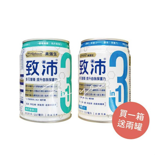 【1箱送2罐】美強生 致沛三合一多元營養飲 原味/香草無糖 237ml (24罐/箱) 奶素可食