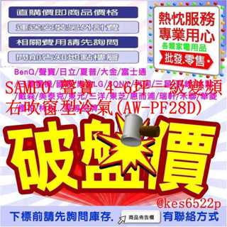 SAMPO 聲寶 4-6坪一級變頻右吹窗型冷氣(AW-PF28D)
