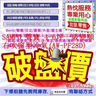 SAMPO 聲寶 4-6坪一級變頻右吹窗型冷氣(AW-PF28D)