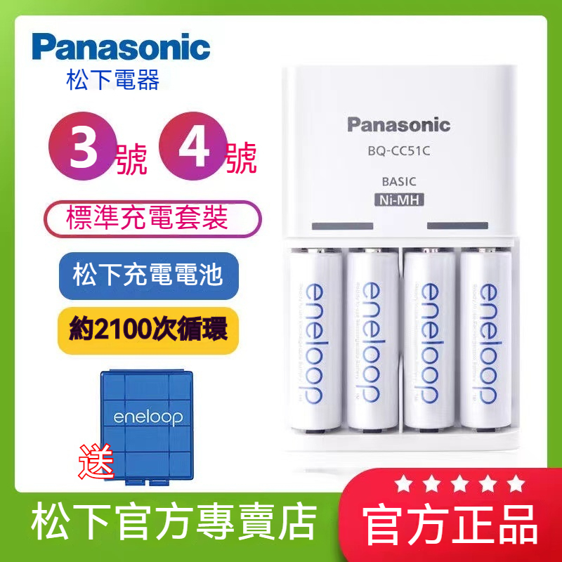 【欣欣精品】日本 松下Panasonic 愛樂普 國際牌 3號4號 AA電池 AAA電池 空調 電視機遙控器 話筒電池